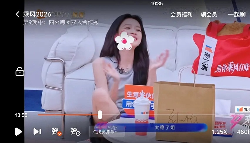 孙怡这是在smoking嘛，胆子真大