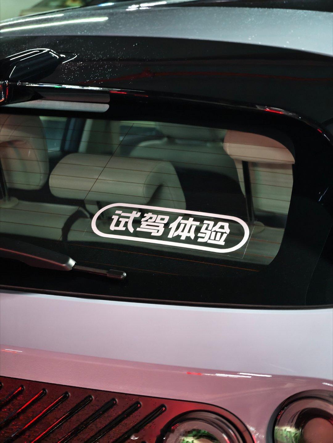 高端品牌往往就是体现在细节上，蔚来试驾车的字体用的是蔚来品牌的，firefly萤