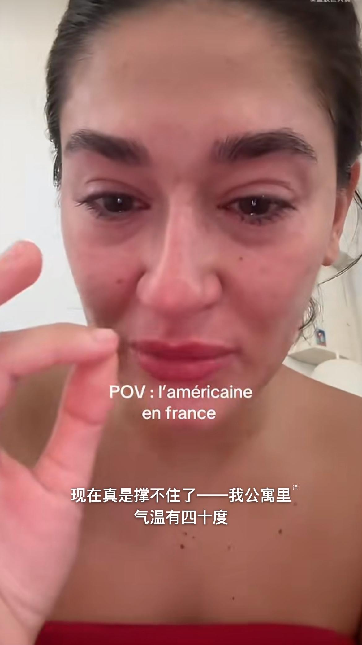 在法国工作的美国女子因天气太热痛哭流涕，每天睡不好吃不好热到无法工作，已经习惯了
