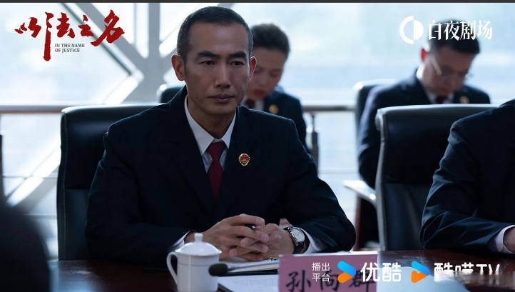 继续追剧《以法之名》。孙向群是海东省人民检察院的专职委员。正是在洪亮、郑
