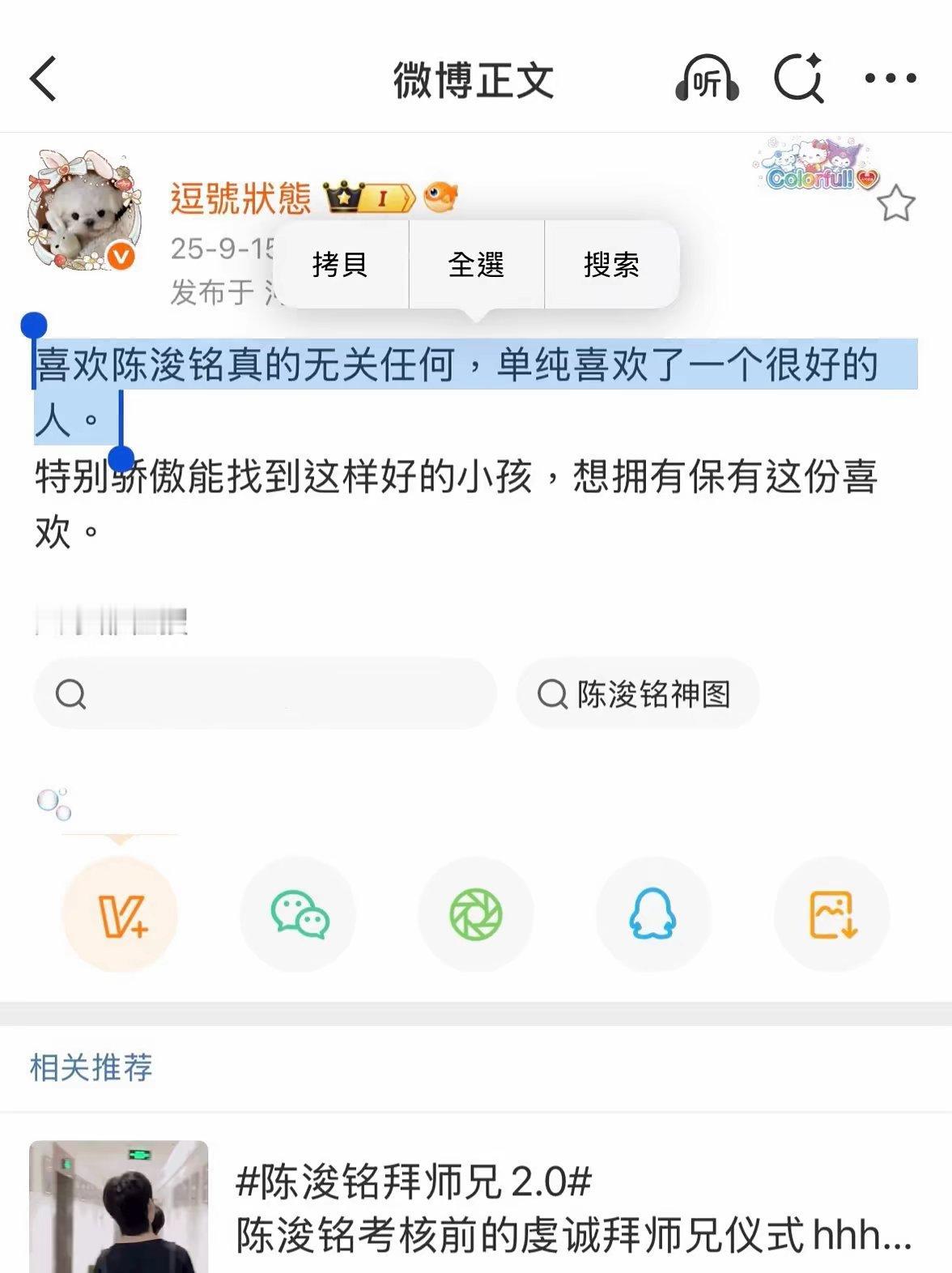 哥哥今天也因为你很幸福