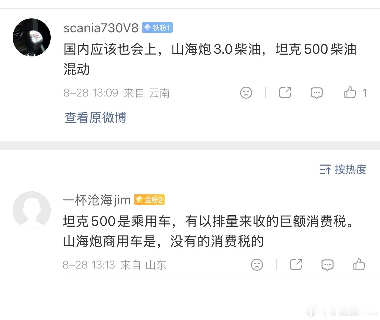 柴油为什么在国内的销量极低？除去普通消费者对柴油的偏见之外。价格太贵也是因素之一