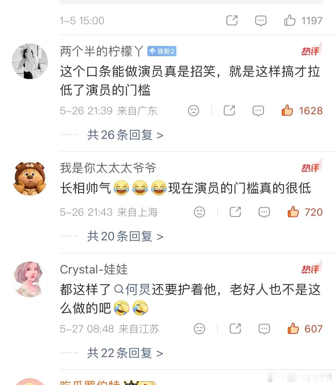 何老师口碑被王鹤棣连累了
