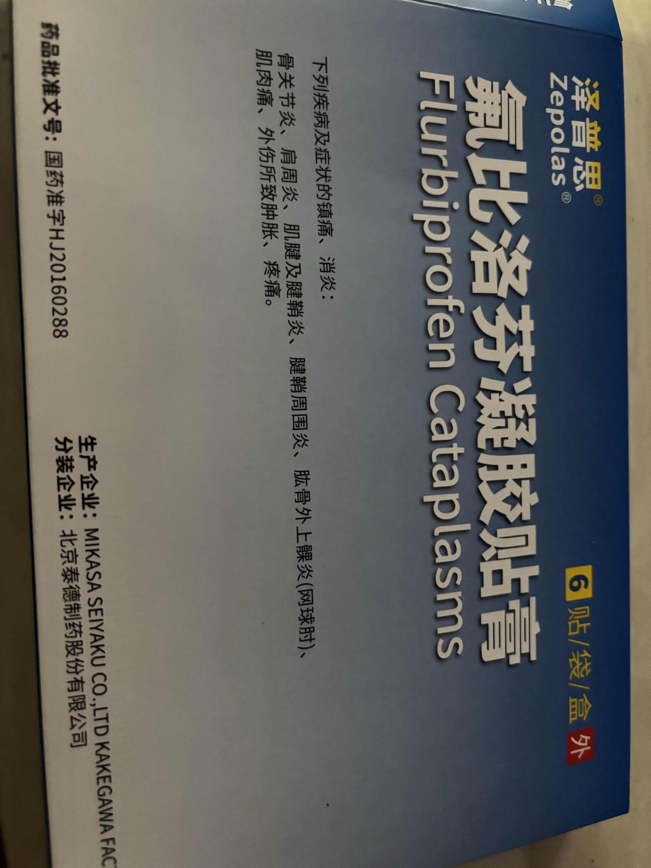 我昨天在打太极拳前压腿，做准备动作，突然左腿软下去，一点力气都没有，人就倒下去了