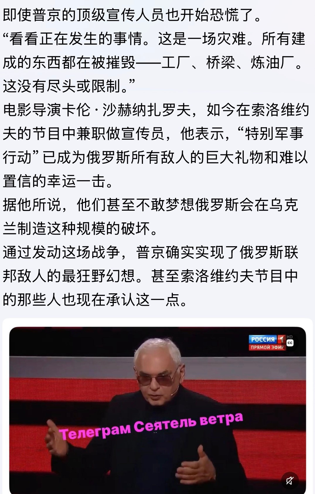 世二军打个小乌还能慌？俄乌战争