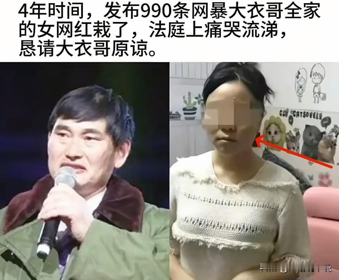 网暴“大衣哥”朱之文的女子孙某某，年龄四五十岁了，在法庭上痛哭流涕求原谅，哭诉自