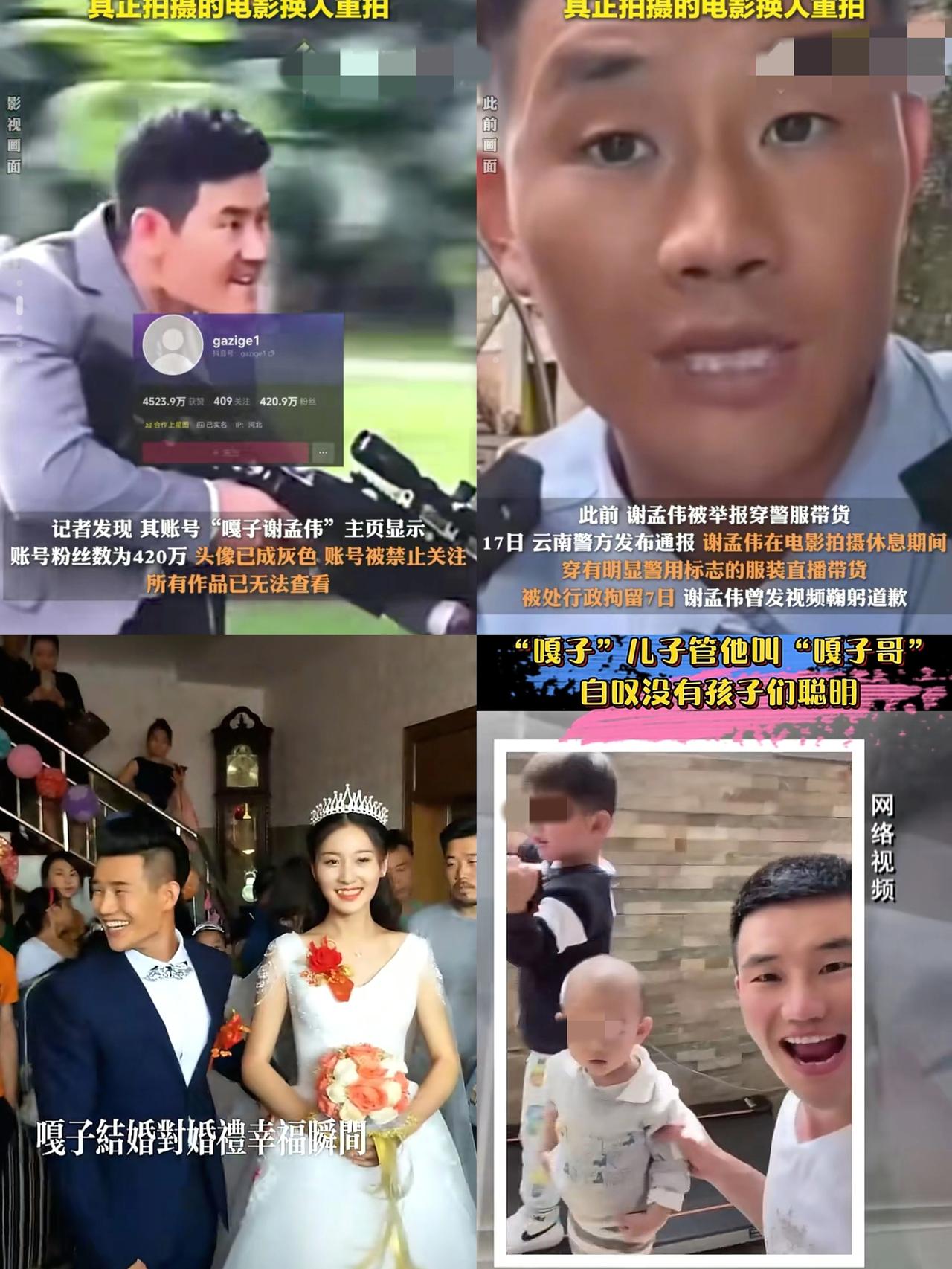 夫妻本是同林鸟，嘎子被拘她就“跑”，嘎子刚进去妻子郭珊珊就有了小动作，不过要