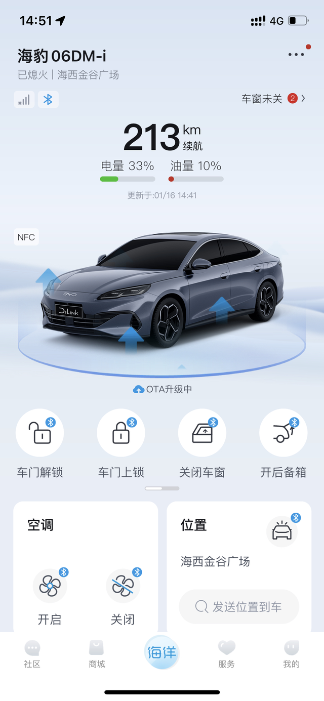 开BYD会很没面子吗最近总是被说网约车感觉开起来都不好意思了没以前刚买海豹