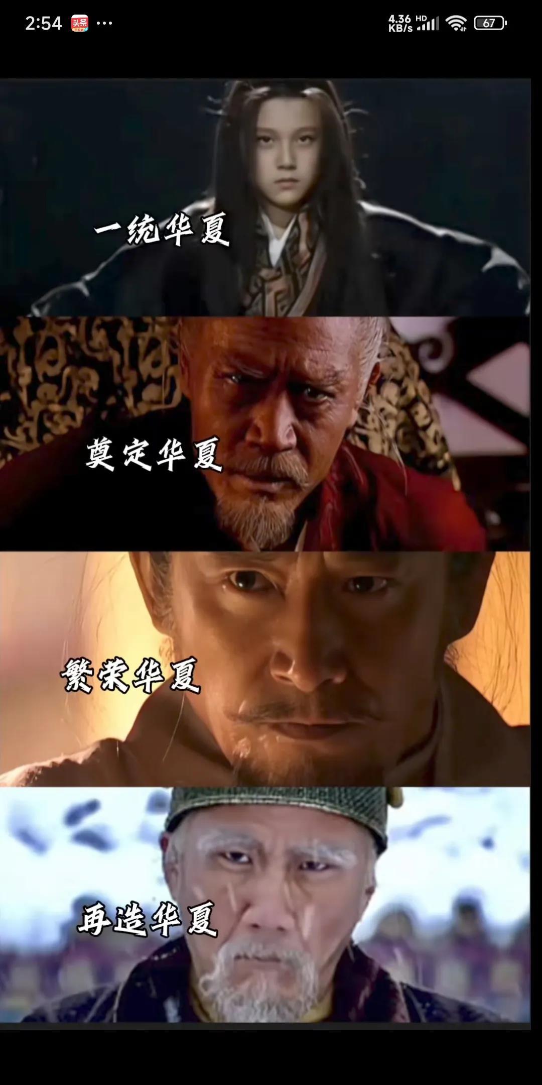 古代中国历史最离不开的四个皇帝。第一个大一统皇帝秦始皇嬴政，第二个开疆拓土汉武帝