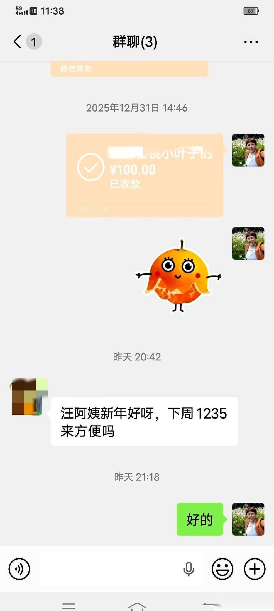 成年人的世界，有时候连问一句“您说的是周一吗”，都得在脑子里пере一遍又一遍