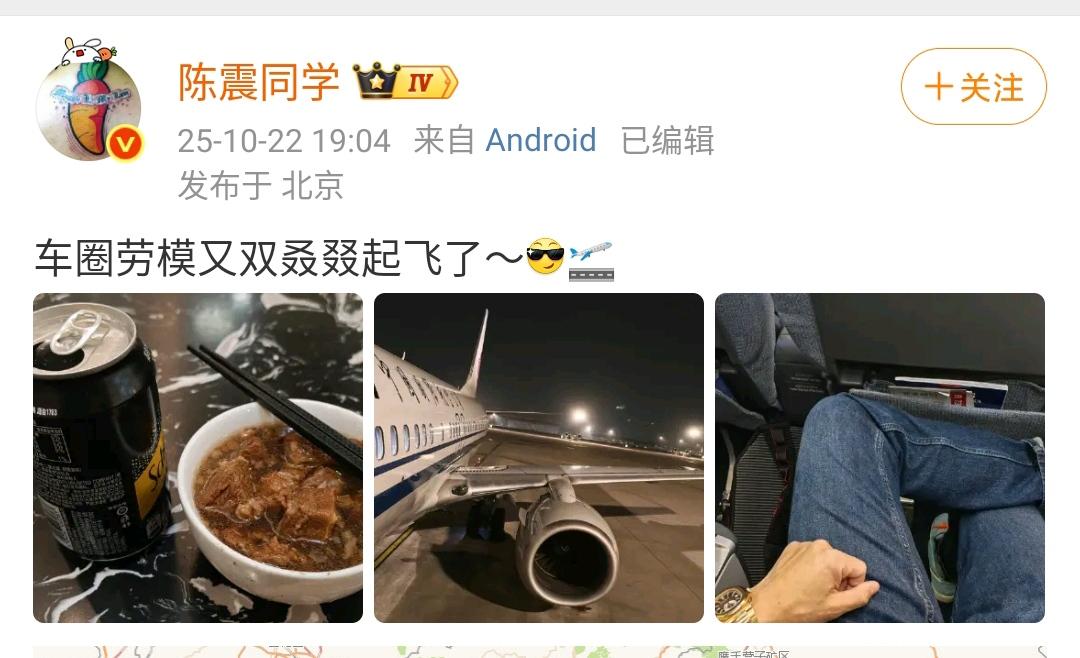 陈晨同学真勤劳,昨天晚上飞到重庆为了参加今天的深蓝汽车相关产品的相关拍摄工作!陈