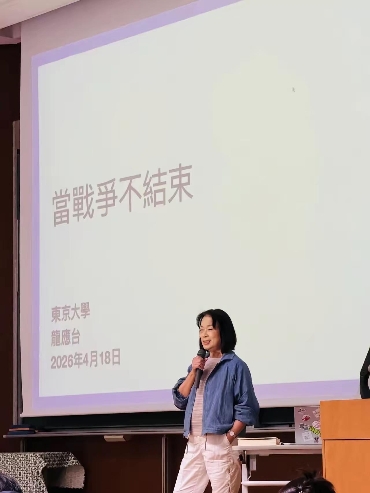龙应台又跑到日本去胡说八道她在东京大学演讲，公然把台海武统声量高涨，恶意臆想成