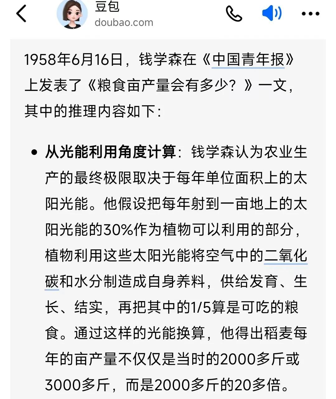 将大跃进的浮夸风归咎于钱学森的科学推导，不是愚蠢就是居心不良，扛不住了就推出钱学