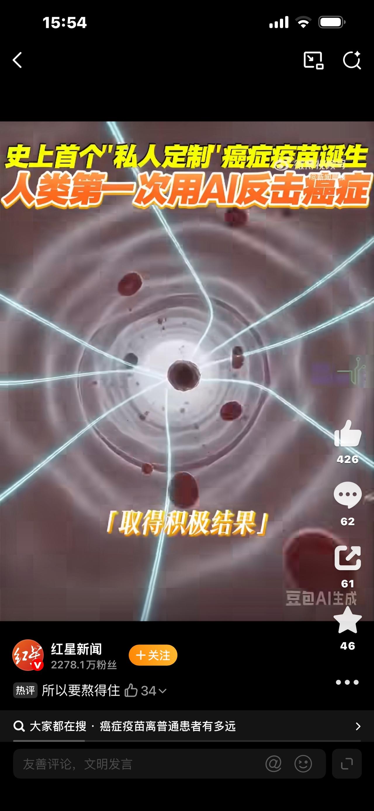 癌症疫苗价格癌症疫苗刷屏全网，很多人看到抗癌新突破满心期待。但所有人最关心