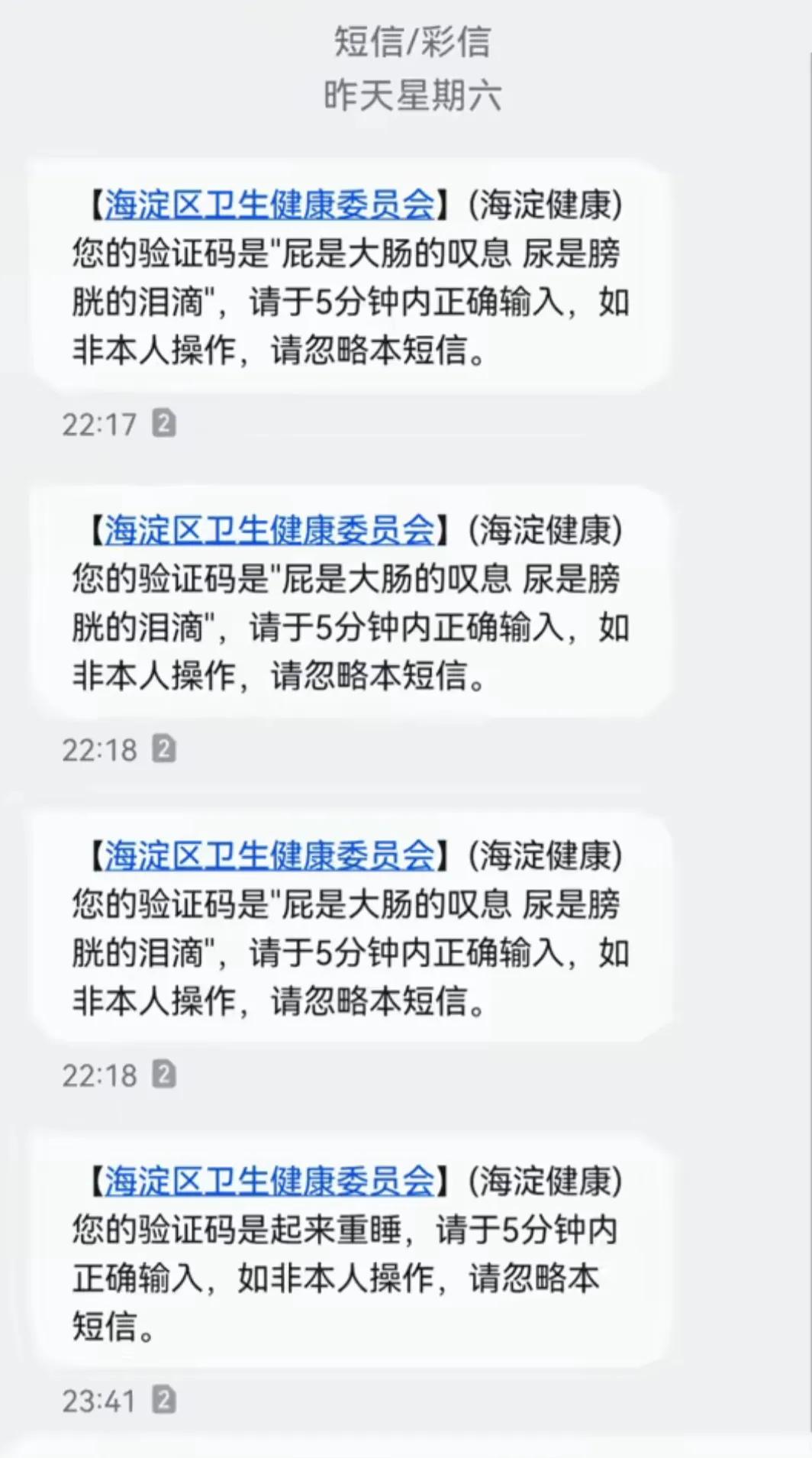 这是什么玩意？