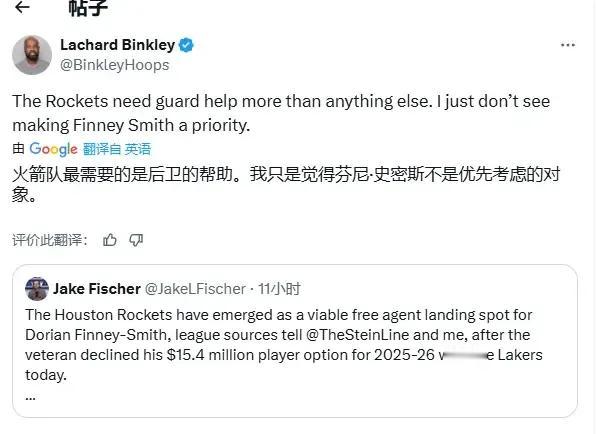 火箭记者Binkley：火箭最需要后卫，不应该把DFS列为优先考虑的对象