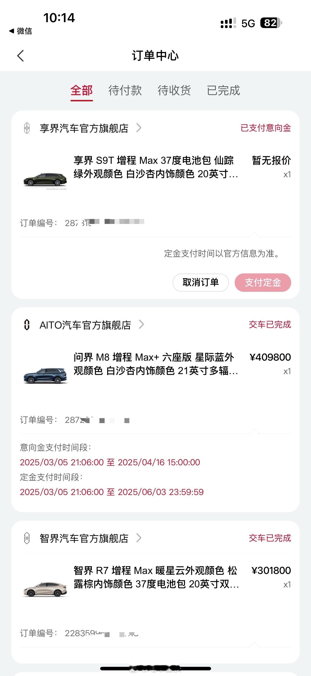 来了！我的第三辆鸿蒙智行，第一辆享界[哭哭][哭哭]真的帅啊实车享界S9T静态评