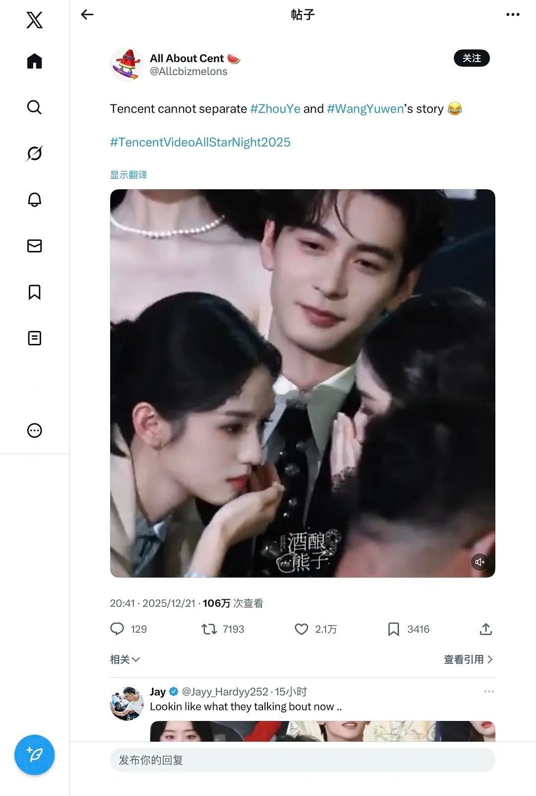 陈星旭、周也、王玉雯的名场面在外网🔥了~