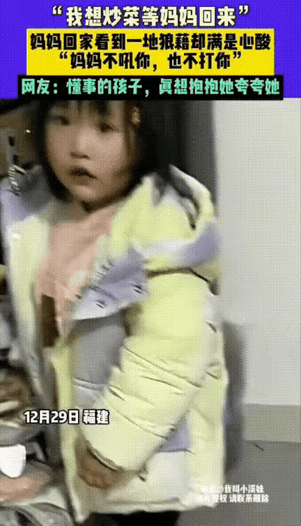 很心酸！福建，女子回家后发现厨房窸窸窣窣的传来声音，女子心理咯噔一下，立马跑向厨