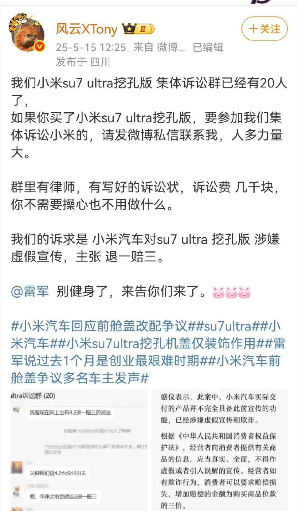 看这事的后续如何了​​​