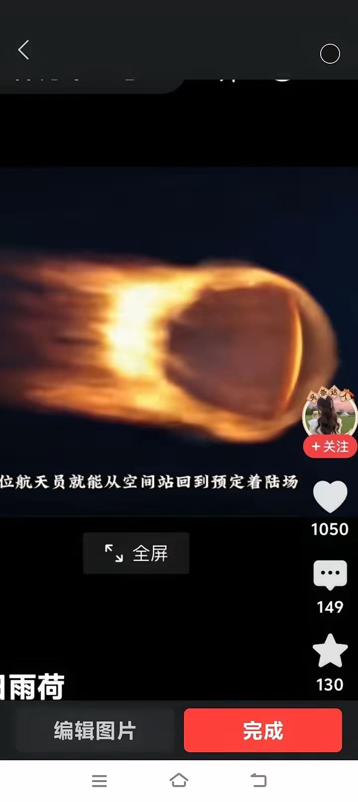 神舟二十号载人飞船返回时间将推迟！据新华社北京11月15日电，记者李国利、杨欣