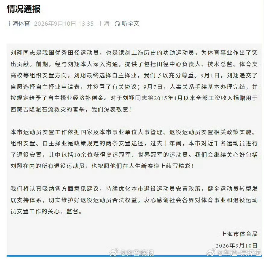 刘翔工资卡11年0支出刘翔这件事，比捐出98万更让我在意的，是工资卡11年零支出