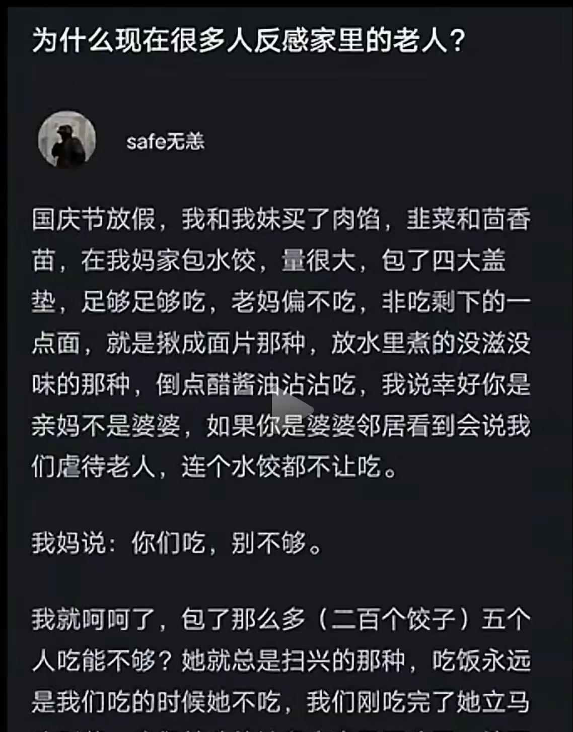 这种行为属于积蓄道德弹药。平时没苦硬吃，等到发生矛盾冲突时就可以拿出来轰炸对方获