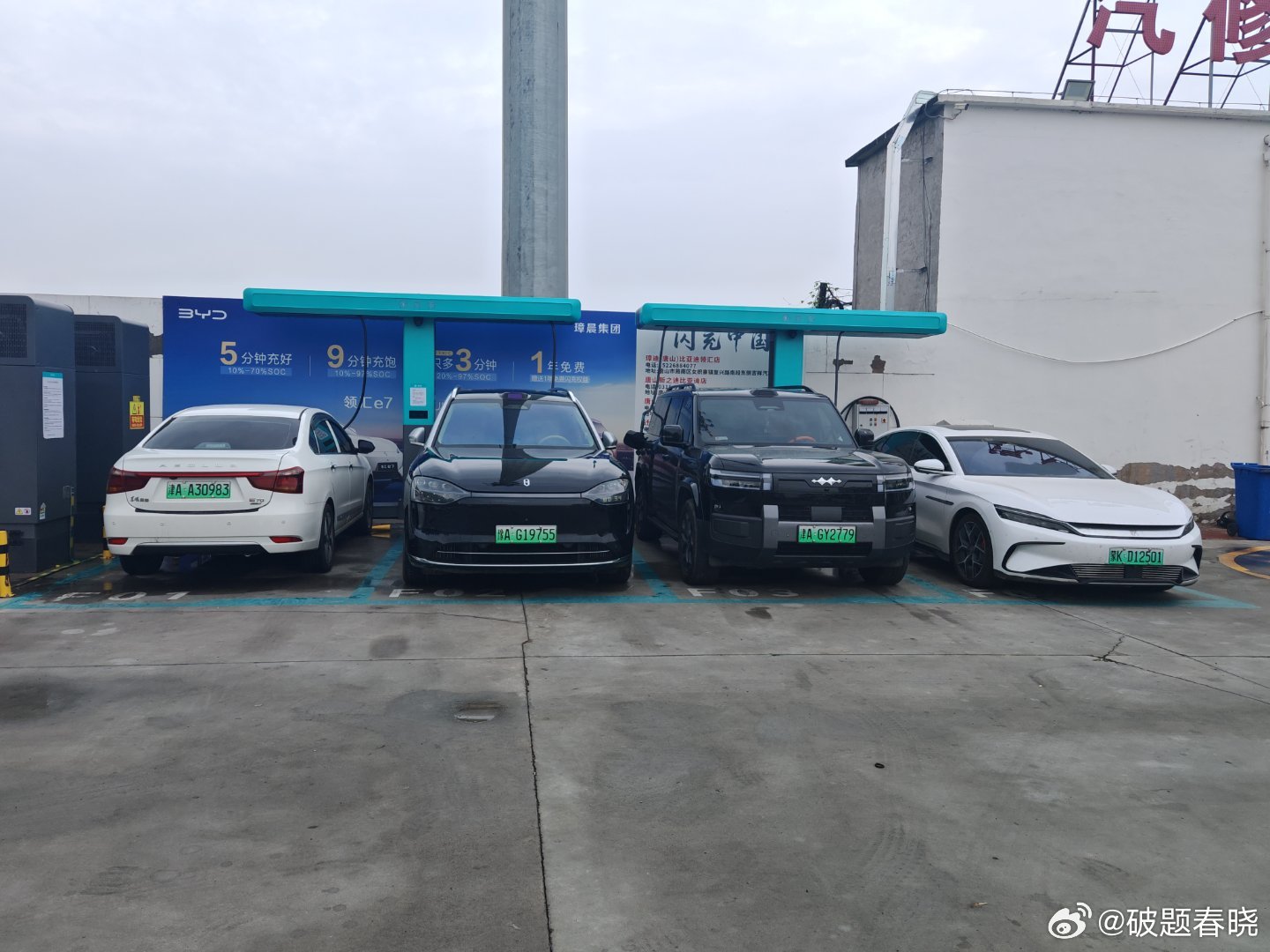 比亚迪闪充体验感太差，高速服务区好不容易看到闪充站，全是其他品牌的车！ ​