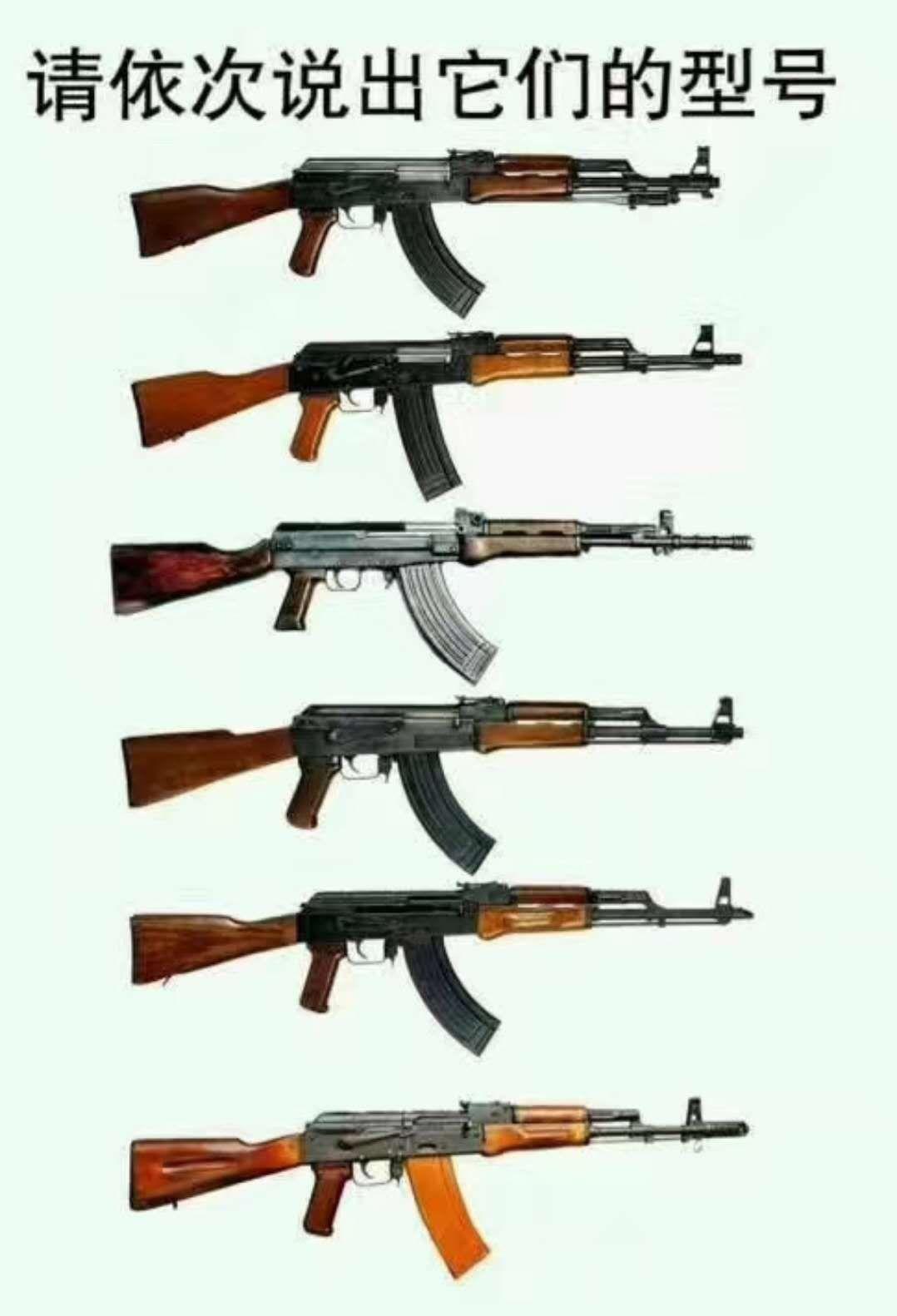 不怕说，一脸懵，对枪真的没认识，感觉好像一把枪，没区别。看这个形状，