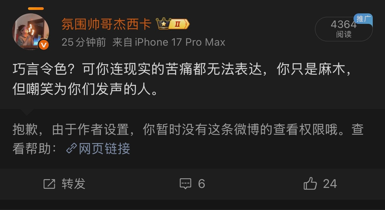 很早之前我就说这些造谣的人像尿渍一样，只敢在阴暗的地方散发味道，很多人也确实是这
