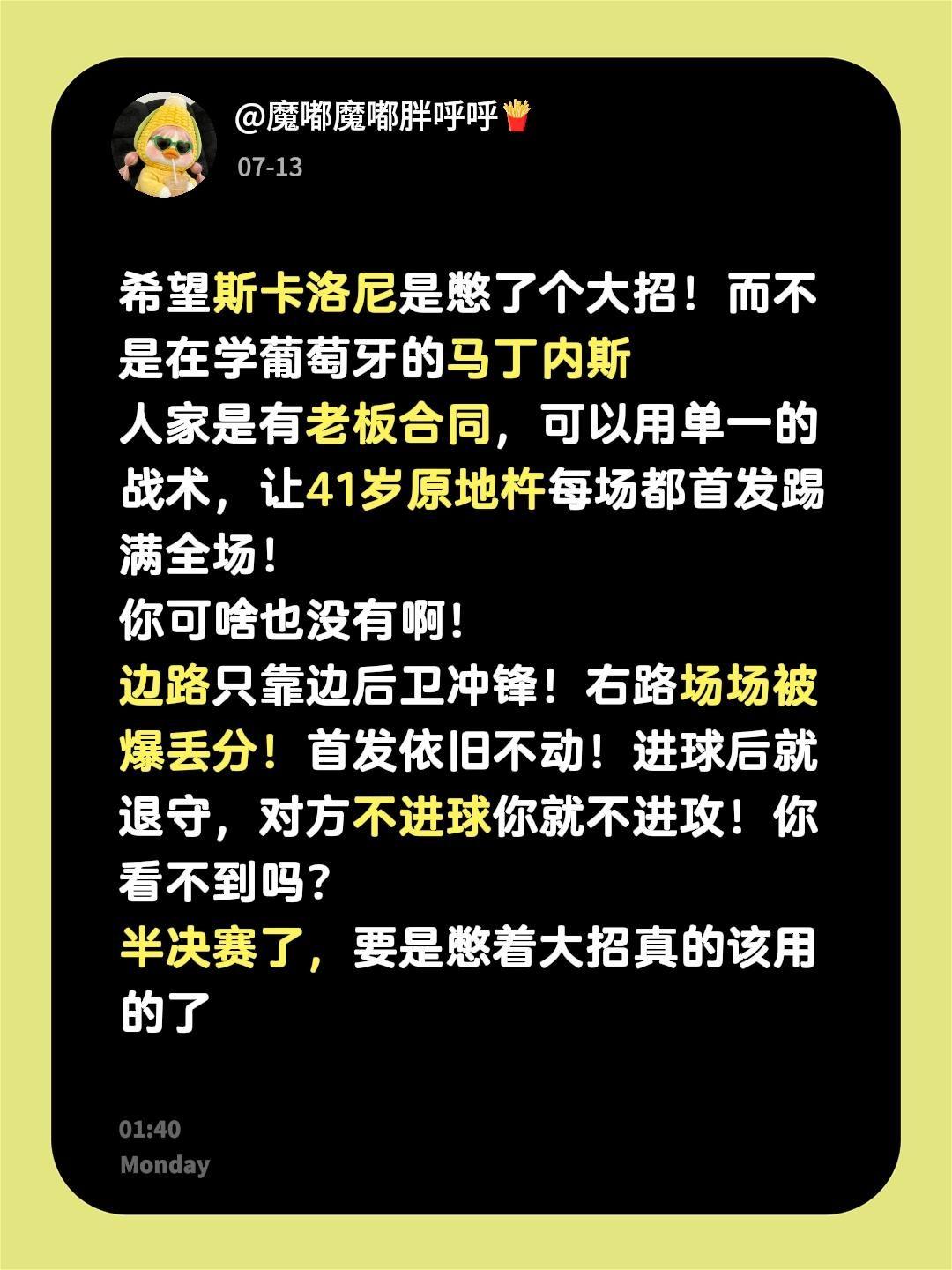 阿根廷VS英格兰！斯卡洛尼要是憋着大招，该用了！如果没大招，那也该醒悟了！阿根