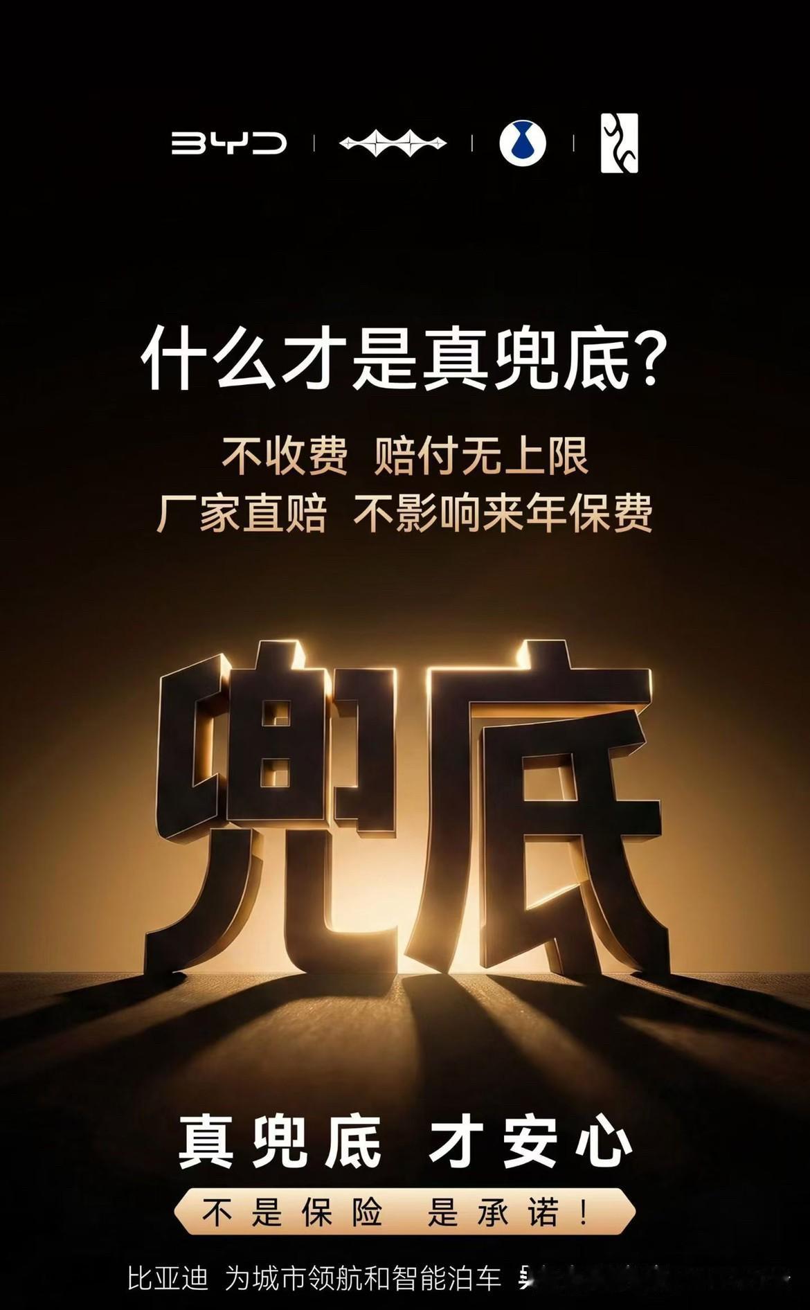 比亚迪跟华为的智驾兜底有啥区别，从我的角度说说区别：❶共同点：只针对智驾状态