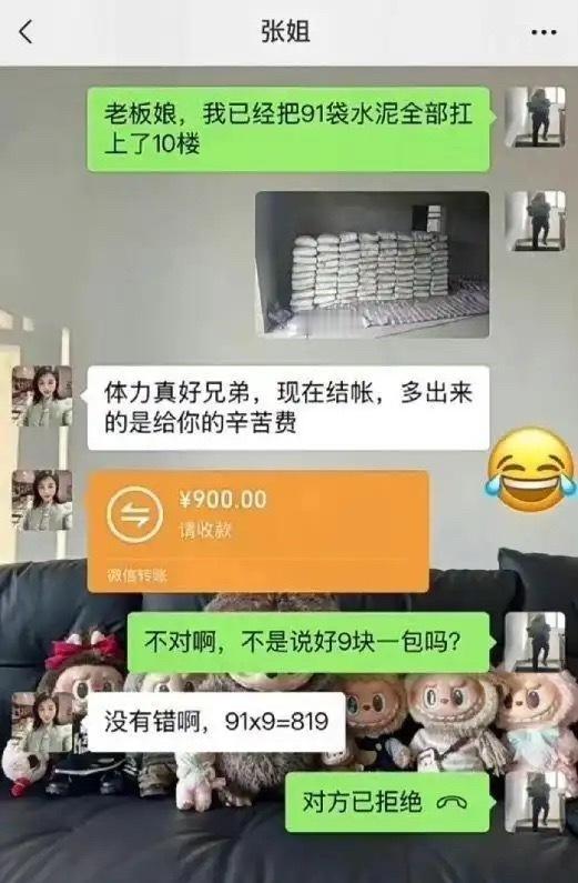 哪有这么算账的少这么多？​​​