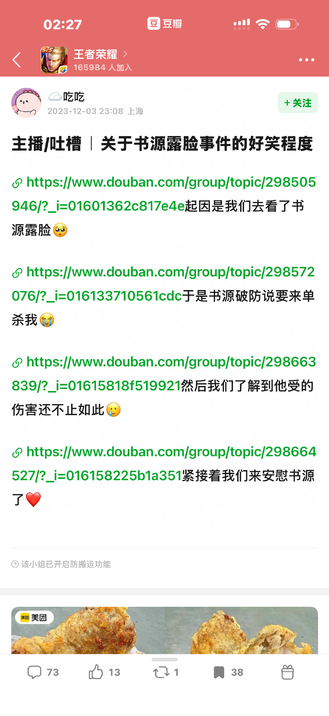 大半夜的又看到了以前收藏的帖子笑死我了​