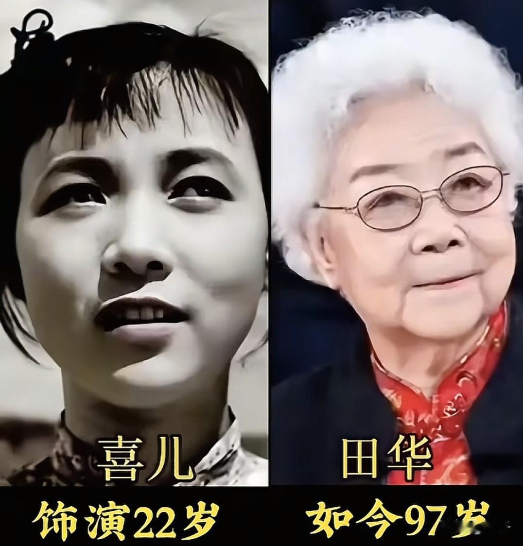 重温经典影片《白毛女》演员今昔对比，黑白旧照定格下一代人的荧幕青春。田华22岁