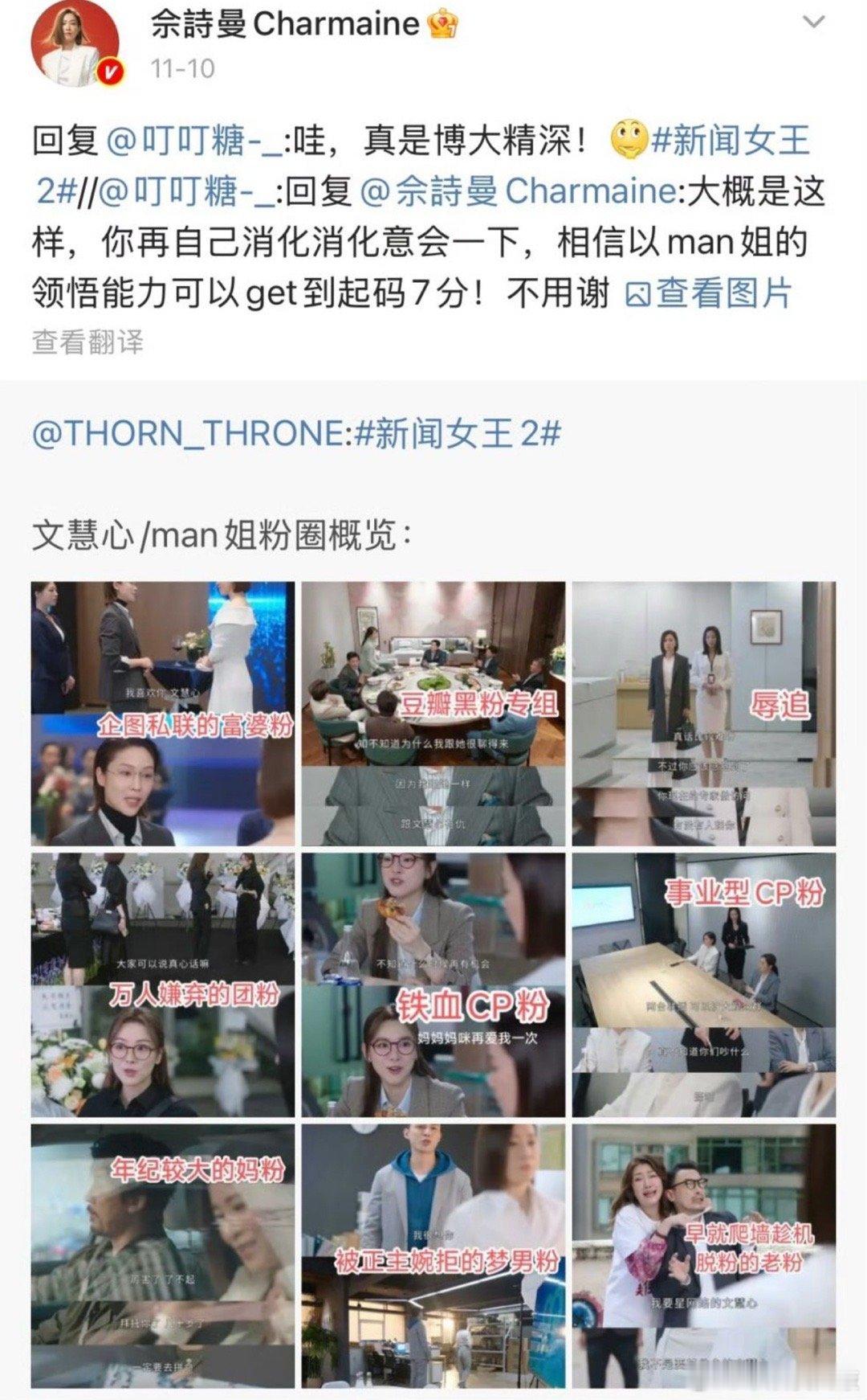 《新闻女王2》的真诚，是剧里近九成真实新闻选题的现实重量，是不悬浮的女性群像与扎