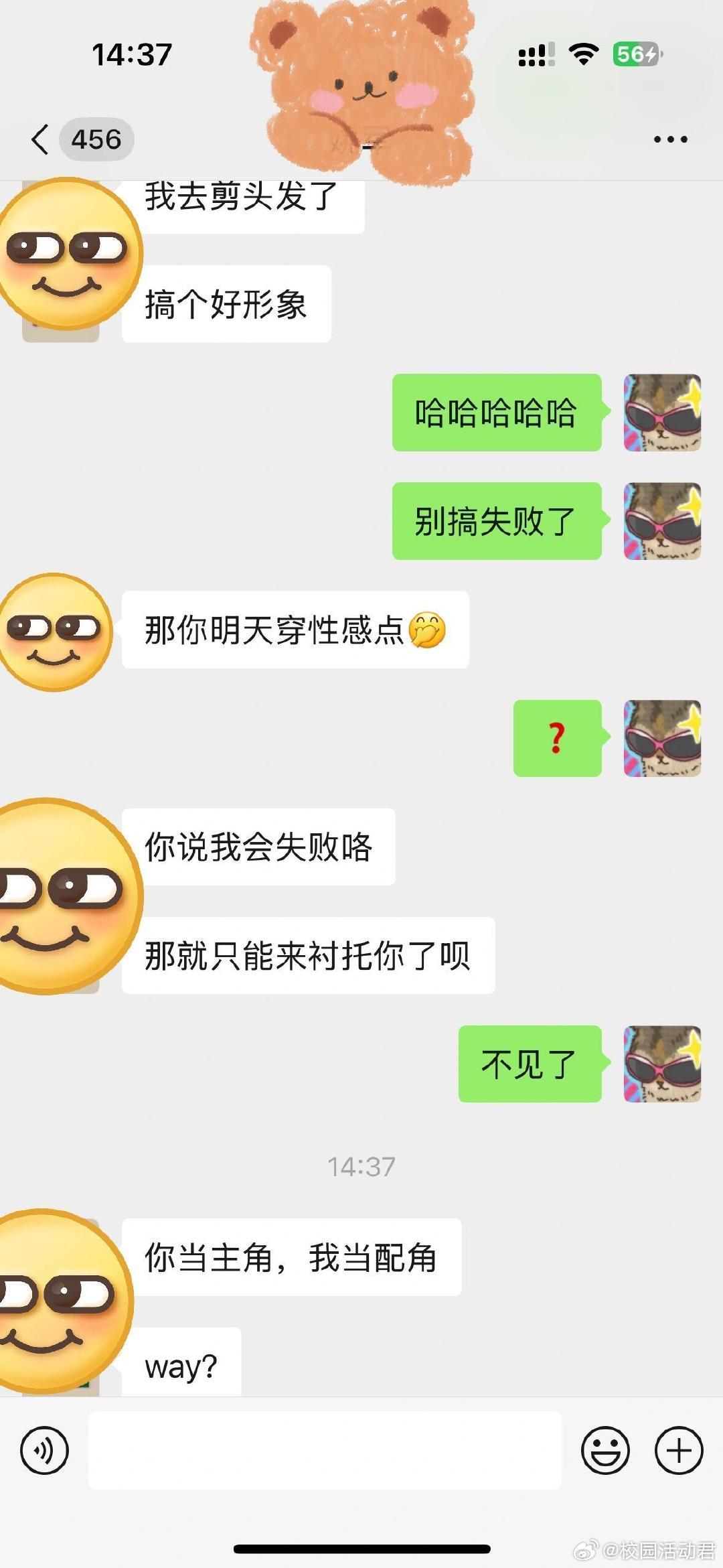 当我以为相亲遇到一个正常人​​​​