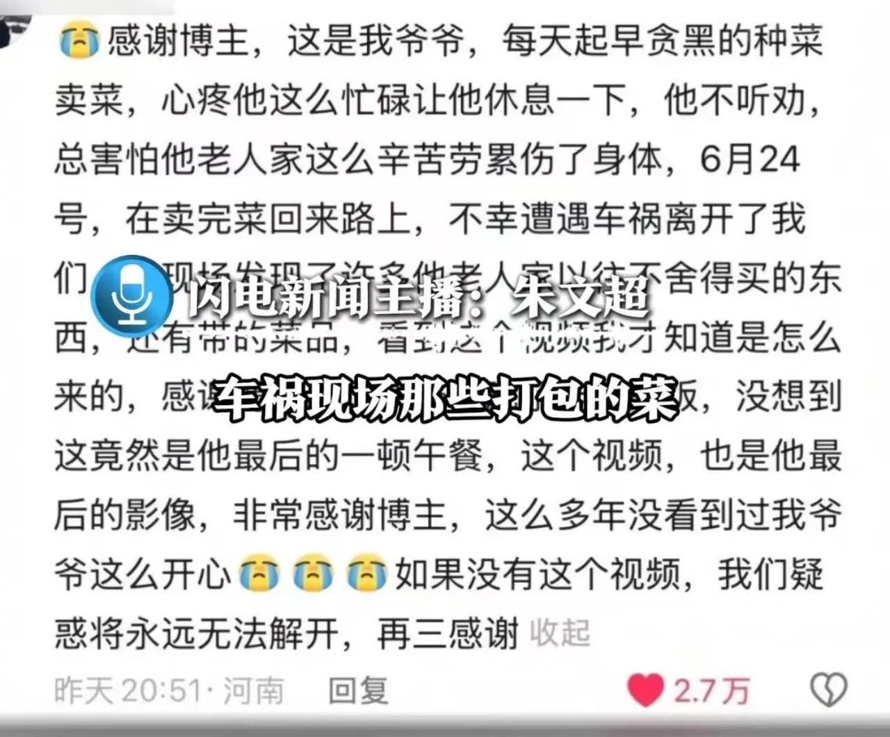 人到了中年再看河南登封6月底传开的这桩事，最大的“心得”，是出门做件好事，