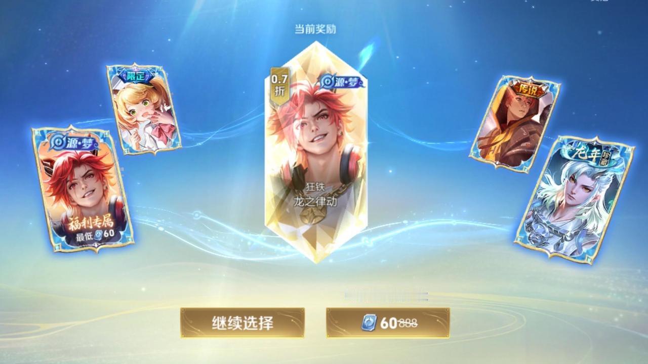 那些888点券入手的玩家有没有后悔。[捂脸哭]
