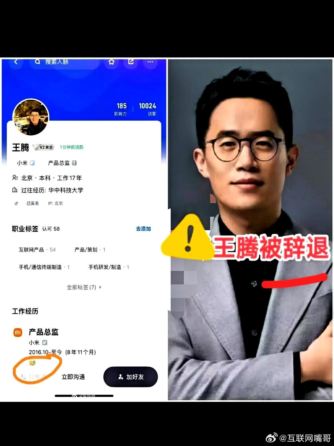 王腾这下真出名了，不仅业内人士，全国人民都知道了，他不仅说自己没窃取机密，更嚣张