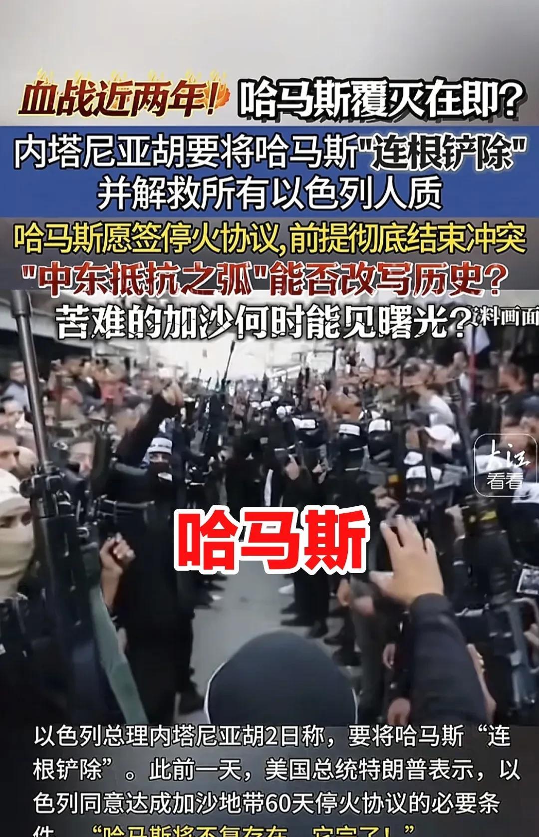 现在加沙问题的僵局在哪里，根据目前发生的现实情况，来为大家盘点一下：