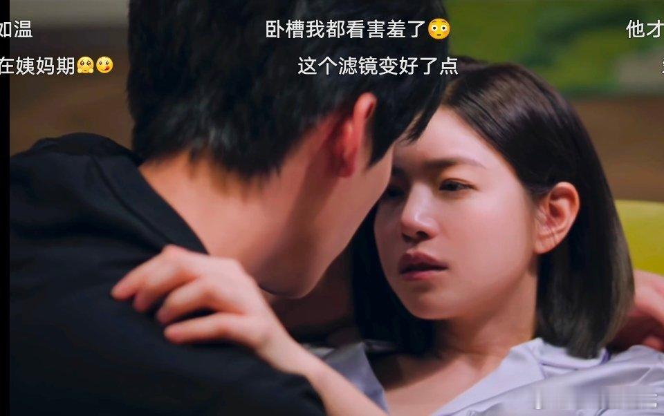 周柯宇亲陈妍希亲到耳朵都红了哎呀不敢看了，好害羞这是我能看的吗