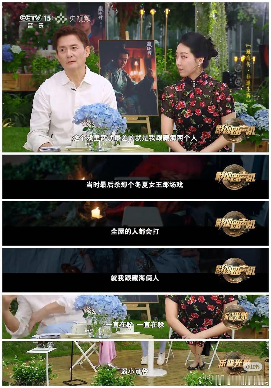 《藏海传》最难杀的，是两个武功最差的人，一个藏海，一个曹公公[捂脸哭]​​​