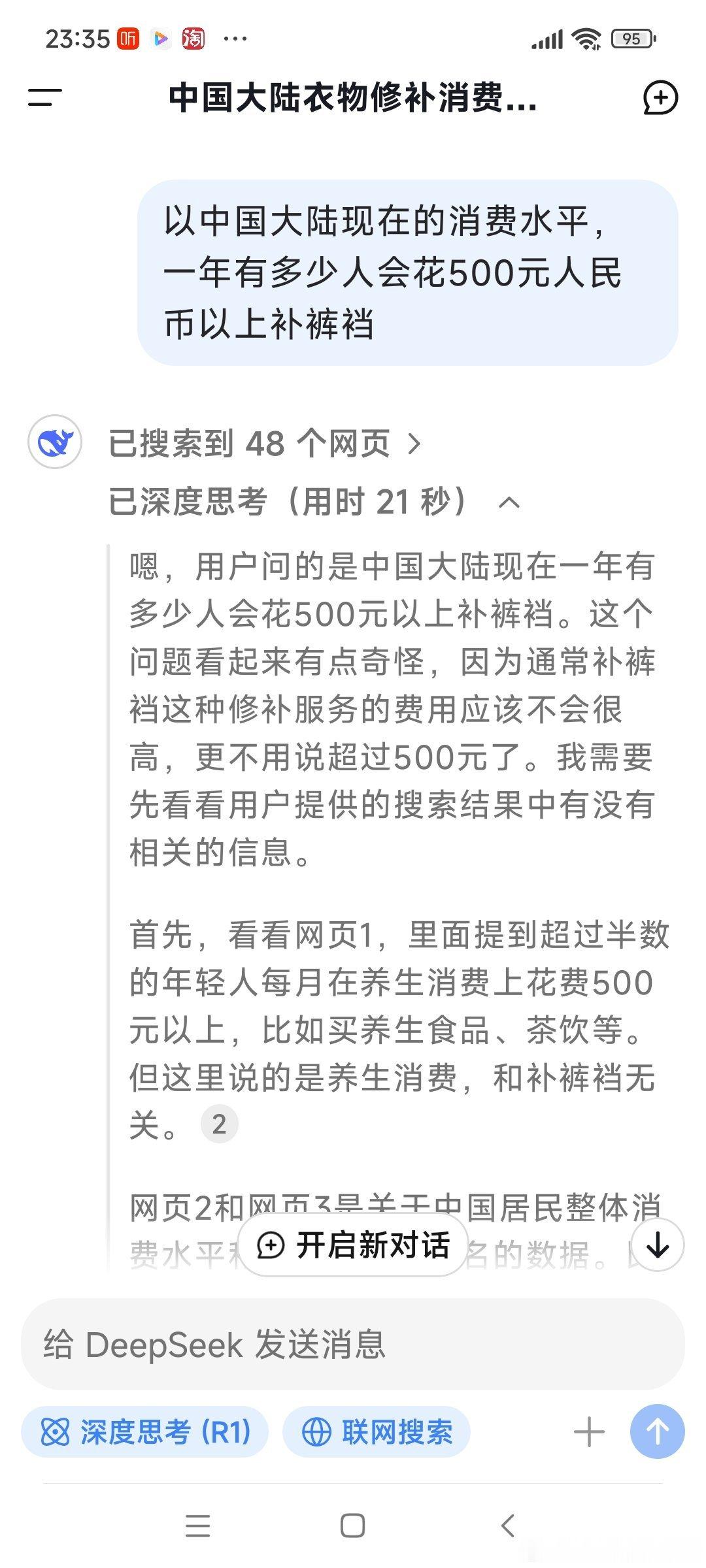 深夜，【朕】又TM嘴贱了。。。[滑稽笑][滑稽笑][滑稽笑]​​​