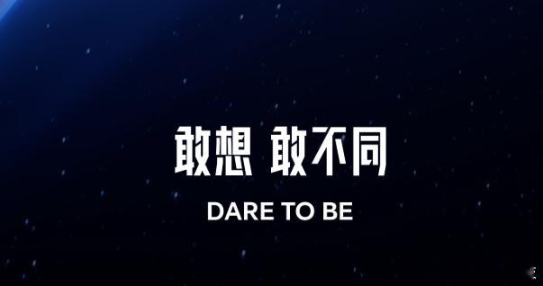 荣耀正式将logo更换了，变成了“荣耀之环”，顺便品牌logo也升级为了“敢想敢