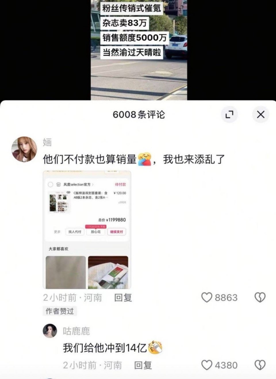难道销量有毛腻？​​​