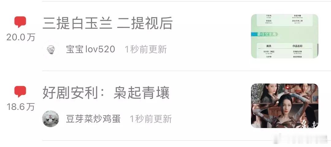什么情况，热巴又被紫米扒拉了么[裂开][裂开][裂开]​​​