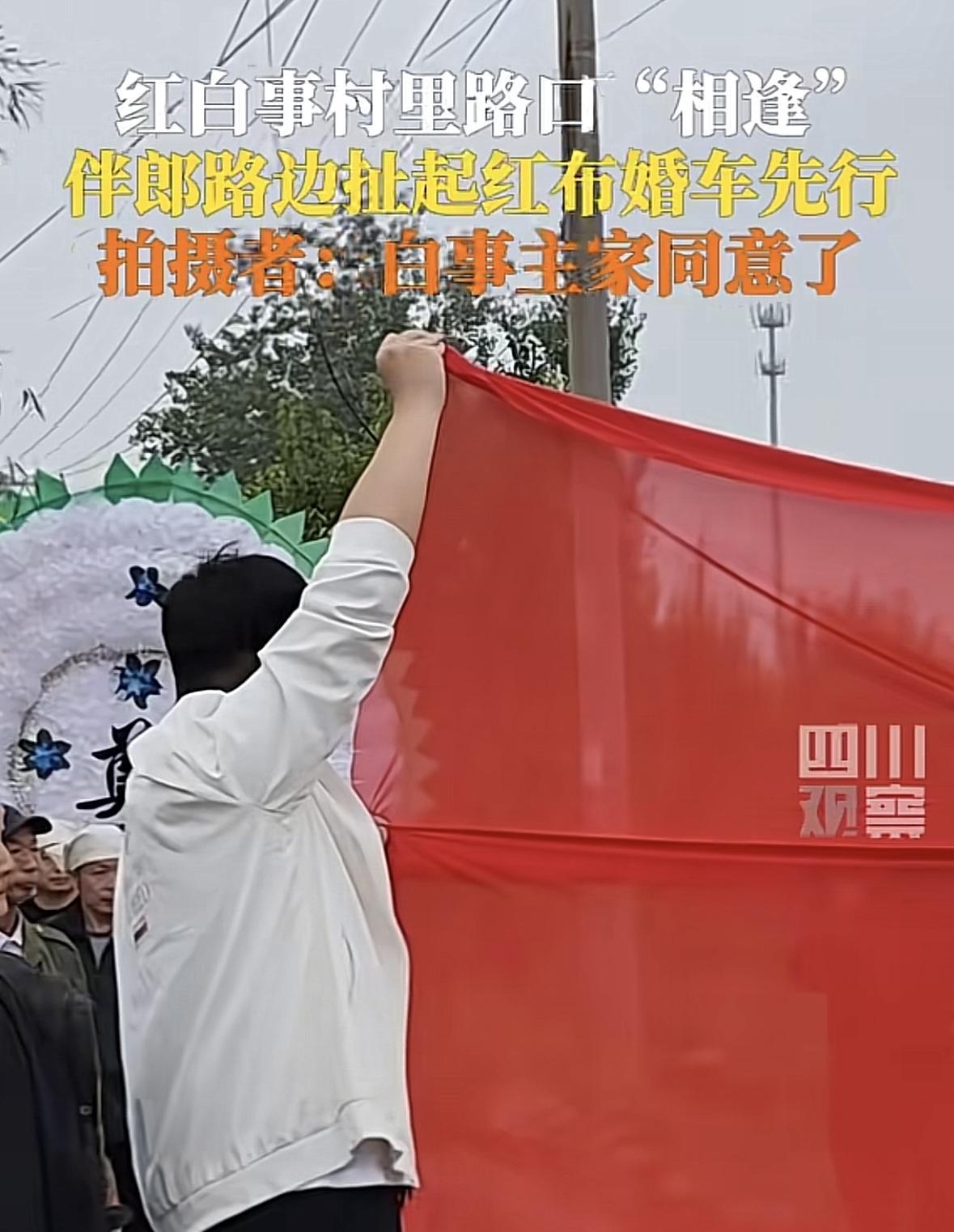 “太暖心！”河南焦作，女子婆婆去世，一家人送殡，却在路口撞上一支婚车队伍，红白相