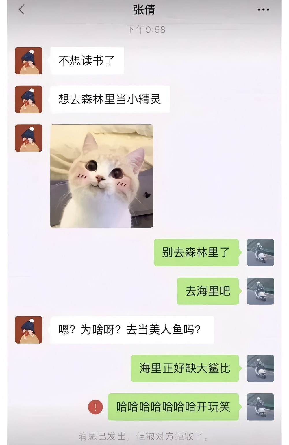 和相亲对象又聊崩了​​​