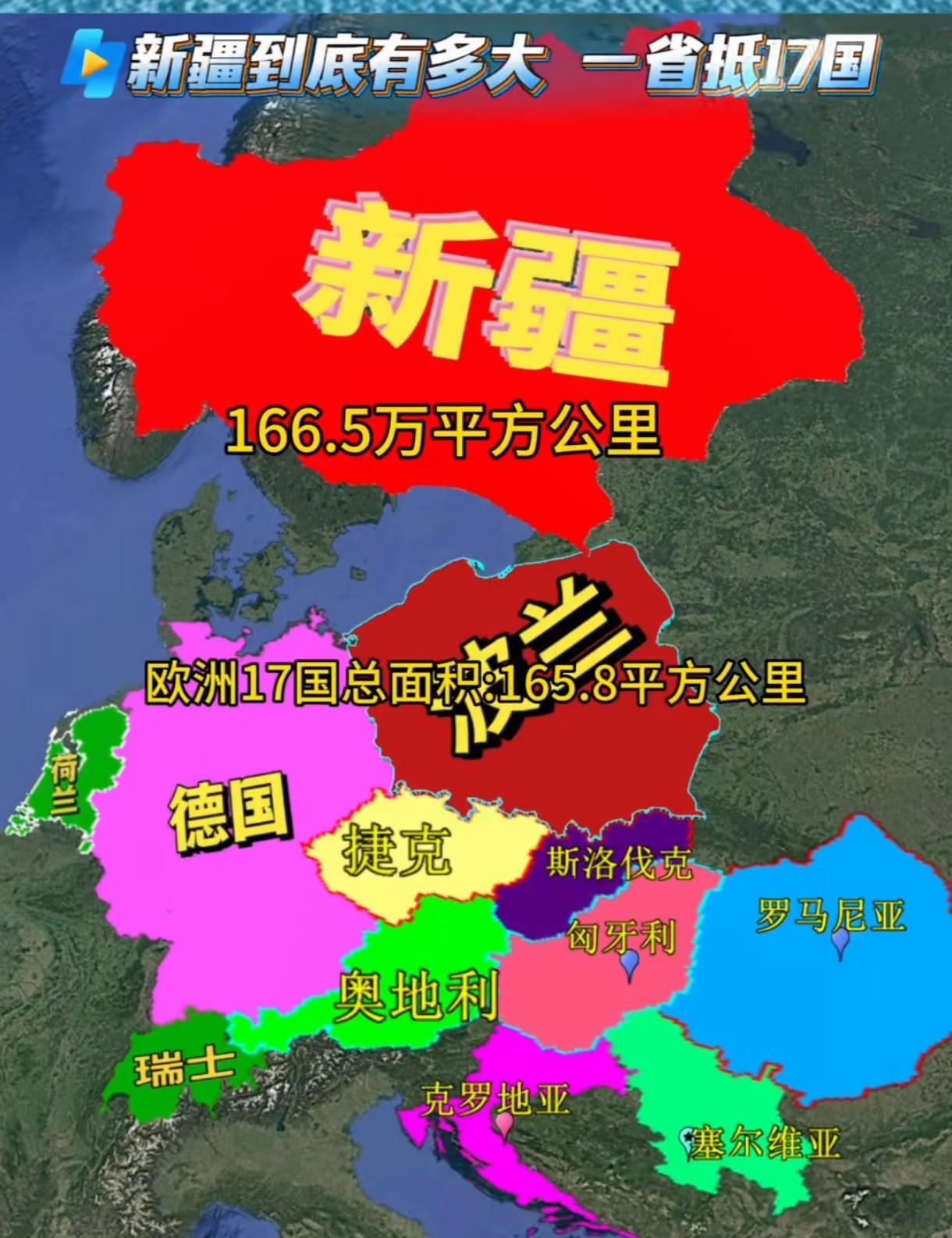 一个欧洲的游客到新疆旅游一圈后一路上都惊呼，新疆太大了，新疆太繁华了，中国了不起
